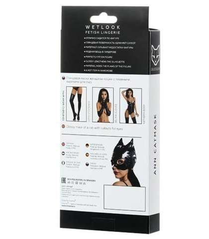 Maska za lice catwoman - glossy "ann"